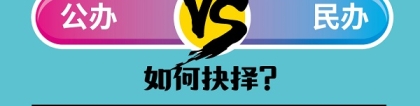 西工大附中招生:西工大附中小升初2019年什么时候考试摇号面试报名？