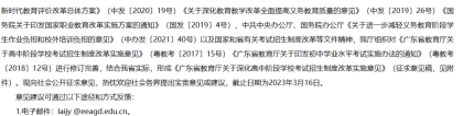 广东中考重磅改革，好像要全省统考