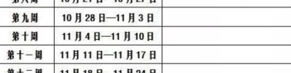 长沙市2019年中小学寒假放假时间整理！长沙市什么时候放寒假？