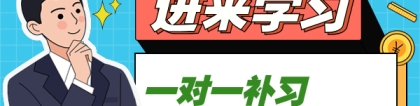 初一孩子寒假要补课吗？西安哪里有小班课？