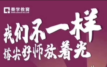 如皋高中排名:2020年南通高中排名，南通高中九大学校高考成绩曝光